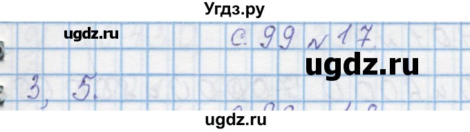 ГДЗ (Решебник) по математике 4 класс Муравин Г.К. / параграф / § 11 / 17