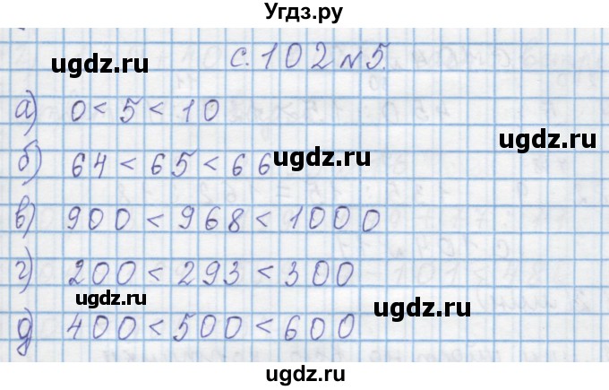 ГДЗ (Решебник) по математике 4 класс Муравин Г.К. / параграф / § 12 / 5