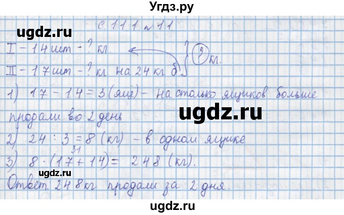 ГДЗ (Решебник) по математике 4 класс Муравин Г.К. / параграф / § 13 / 11