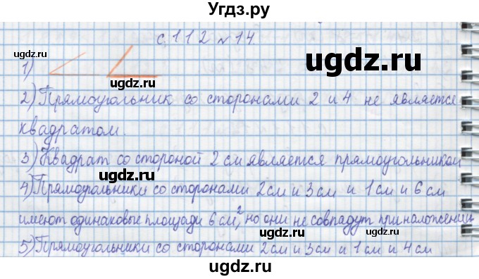 ГДЗ (Решебник) по математике 4 класс Муравин Г.К. / параграф / § 13 / 14