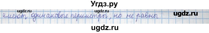 ГДЗ (Решебник) по математике 4 класс Муравин Г.К. / параграф / § 13 / 14(продолжение 2)