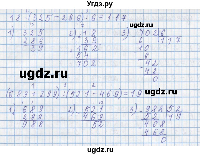 ГДЗ (Решебник) по математике 4 класс Муравин Г.К. / параграф / § 13 / 16(продолжение 2)