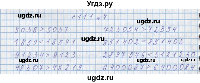 ГДЗ (Решебник) по математике 4 класс Муравин Г.К. / параграф / § 13 / 7