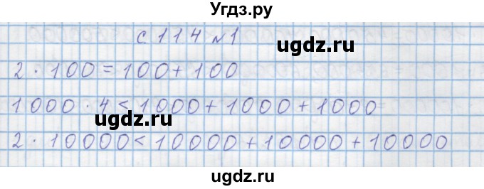 ГДЗ (Решебник) по математике 4 класс Муравин Г.К. / параграф / § 14 / 1