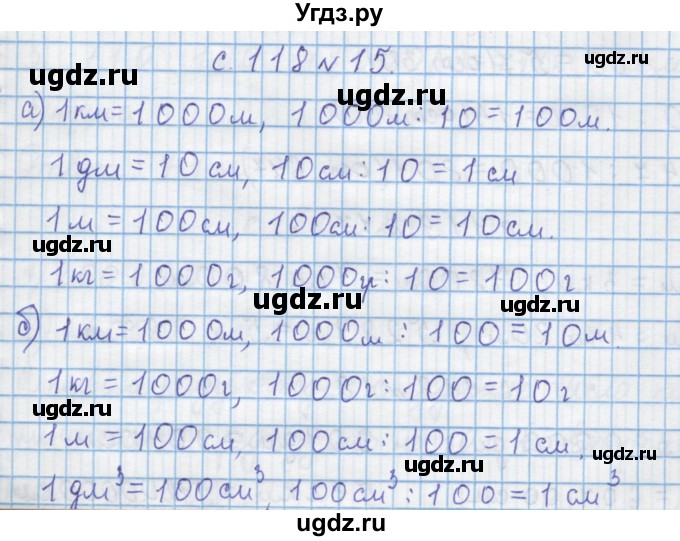 ГДЗ (Решебник) по математике 4 класс Муравин Г.К. / параграф / § 14 / 15