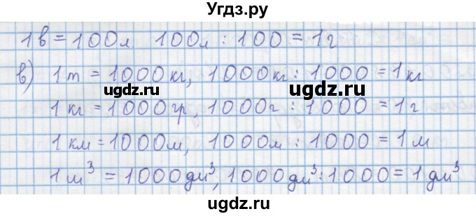 ГДЗ (Решебник) по математике 4 класс Муравин Г.К. / параграф / § 14 / 15(продолжение 2)