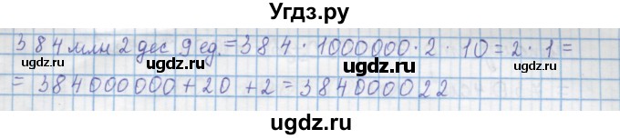 ГДЗ (Решебник) по математике 4 класс Муравин Г.К. / параграф / § 14 / 6(продолжение 2)