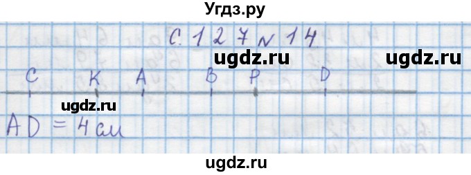 ГДЗ (Решебник) по математике 4 класс Муравин Г.К. / параграф / § 15 / 14