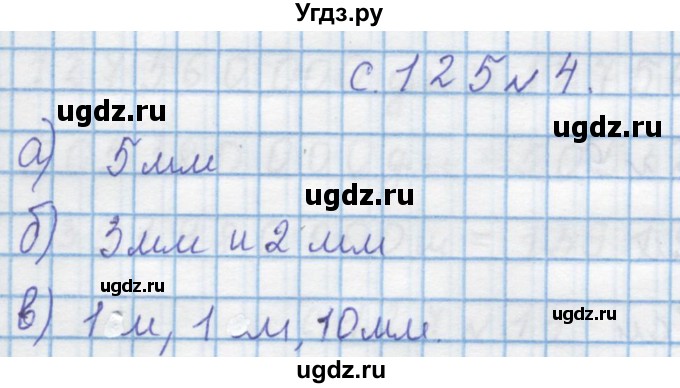 ГДЗ (Решебник) по математике 4 класс Муравин Г.К. / параграф / § 15 / 4