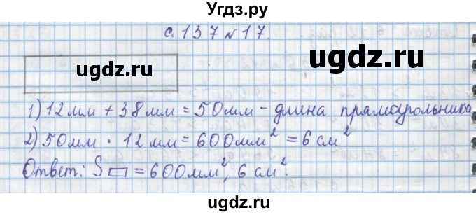 ГДЗ (Решебник) по математике 4 класс Муравин Г.К. / параграф / § 16 / 17