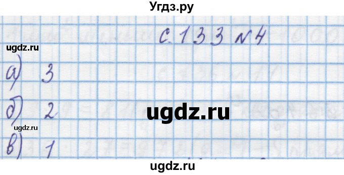 ГДЗ (Решебник) по математике 4 класс Муравин Г.К. / параграф / § 16 / 4