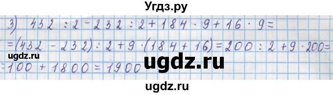 ГДЗ (Решебник) по математике 4 класс Муравин Г.К. / параграф / § 17 / 16(продолжение 2)