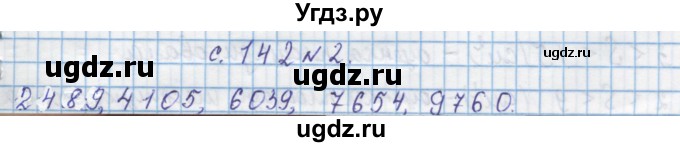 ГДЗ (Решебник) по математике 4 класс Муравин Г.К. / параграф / § 17 / 2