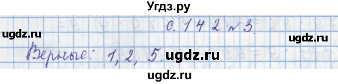 ГДЗ (Решебник) по математике 4 класс Муравин Г.К. / параграф / § 17 / 3