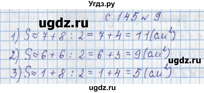 ГДЗ (Решебник) по математике 4 класс Муравин Г.К. / параграф / § 17 / 9