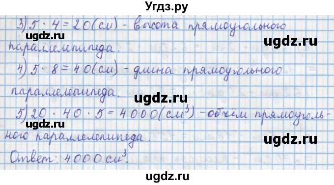 ГДЗ (Решебник) по математике 4 класс Муравин Г.К. / параграф / § 18 / 26(продолжение 2)