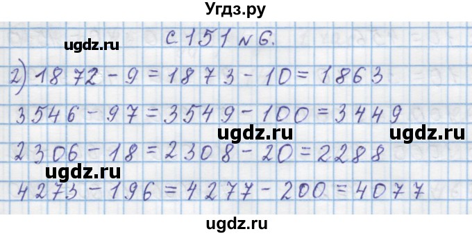 ГДЗ (Решебник) по математике 4 класс Муравин Г.К. / параграф / § 18 / 6