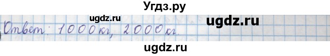 ГДЗ (Решебник) по математике 4 класс Муравин Г.К. / параграф / § 19 / 17(продолжение 2)