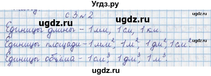 ГДЗ (Решебник) по математике 4 класс Муравин Г.К. / параграф / § 19 / 2