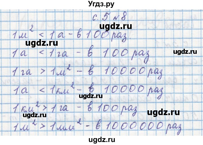 ГДЗ (Решебник) по математике 4 класс Муравин Г.К. / параграф / § 19 / 8