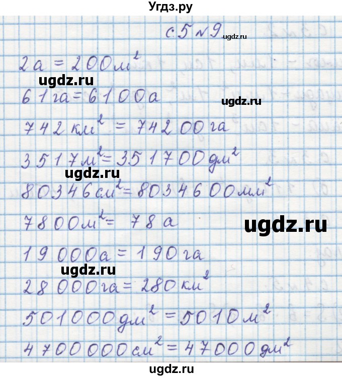 ГДЗ (Решебник) по математике 4 класс Муравин Г.К. / параграф / § 19 / 9