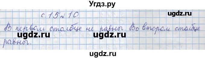 ГДЗ (Решебник) по математике 4 класс Муравин Г.К. / параграф / § 20 / 10