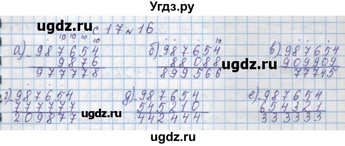 ГДЗ (Решебник) по математике 4 класс Муравин Г.К. / параграф / § 20 / 16