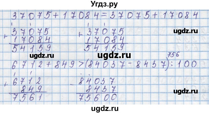 ГДЗ (Решебник) по математике 4 класс Муравин Г.К. / параграф / § 20 / 17(продолжение 2)