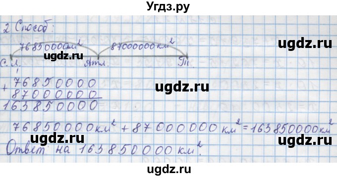 ГДЗ (Решебник) по математике 4 класс Муравин Г.К. / параграф / § 20 / 19(продолжение 2)