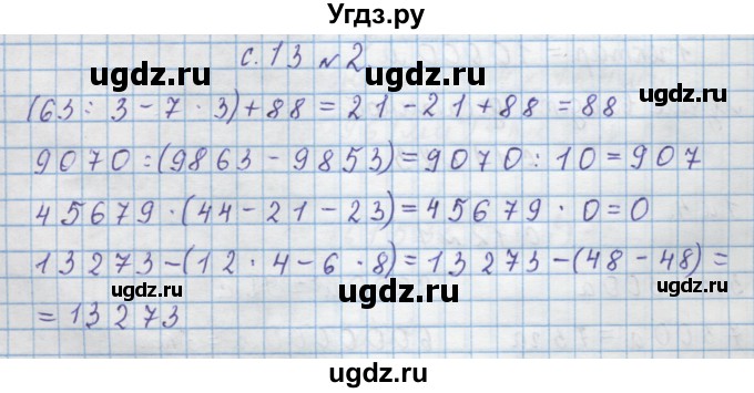 ГДЗ (Решебник) по математике 4 класс Муравин Г.К. / параграф / § 20 / 2