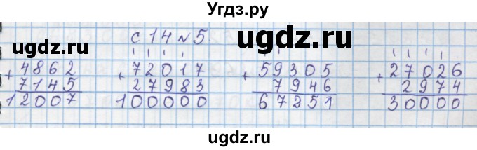 ГДЗ (Решебник) по математике 4 класс Муравин Г.К. / параграф / § 20 / 5