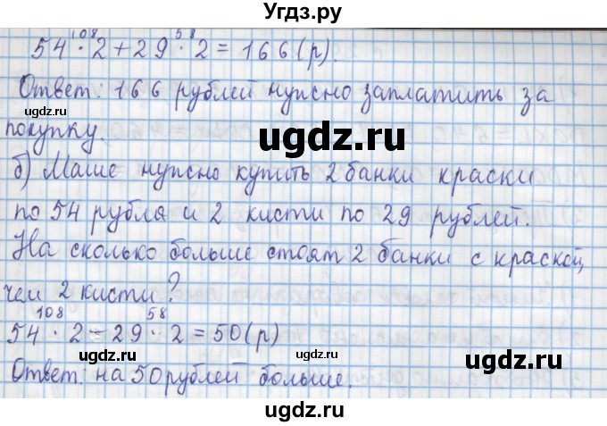 ГДЗ (Решебник) по математике 4 класс Муравин Г.К. / параграф / § 3 / 18(продолжение 2)