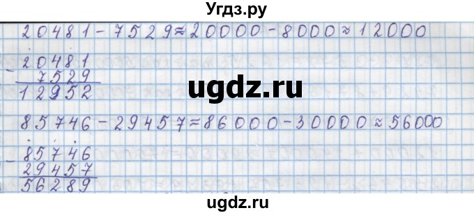 ГДЗ (Решебник) по математике 4 класс Муравин Г.К. / параграф / § 21 / 15(продолжение 2)