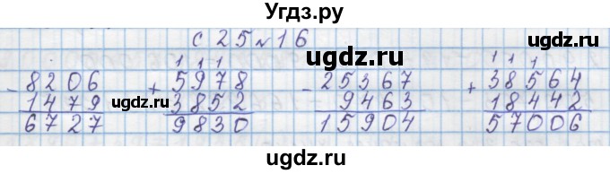 ГДЗ (Решебник) по математике 4 класс Муравин Г.К. / параграф / § 21 / 16