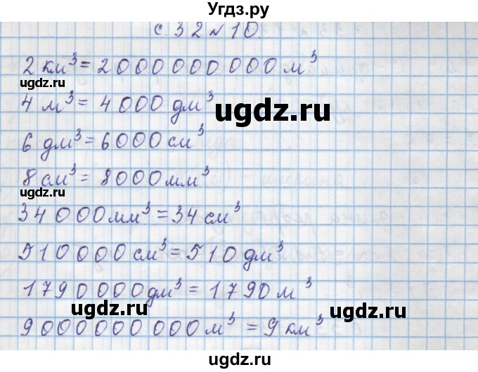 ГДЗ (Решебник) по математике 4 класс Муравин Г.К. / параграф / § 22 / 10