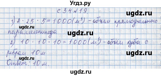 ГДЗ (Решебник) по математике 4 класс Муравин Г.К. / параграф / § 22 / 19