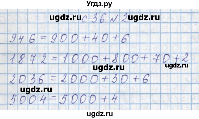 ГДЗ (Решебник) по математике 4 класс Муравин Г.К. / параграф / § 23 / 2