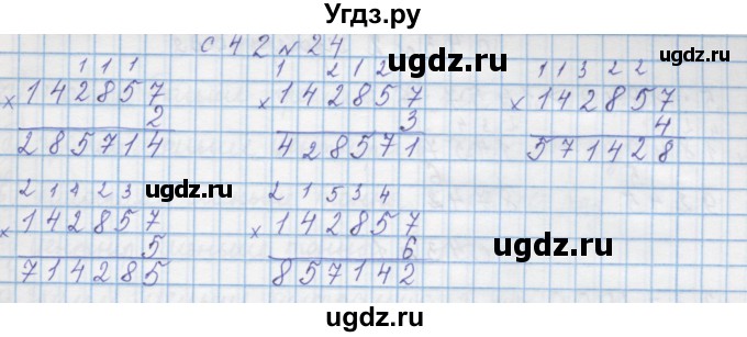 ГДЗ (Решебник) по математике 4 класс Муравин Г.К. / параграф / § 23 / 24