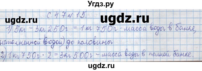 ГДЗ (Решебник) по математике 4 класс Муравин Г.К. / параграф / § 24 / 15