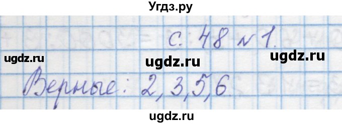 ГДЗ (Решебник) по математике 4 класс Муравин Г.К. / параграф / § 25 / 1