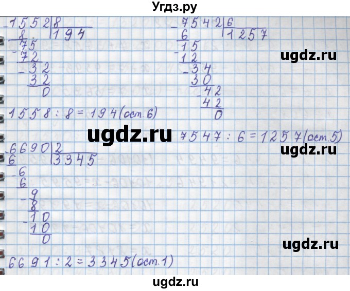 ГДЗ (Решебник) по математике 4 класс Муравин Г.К. / параграф / § 25 / 20(продолжение 2)