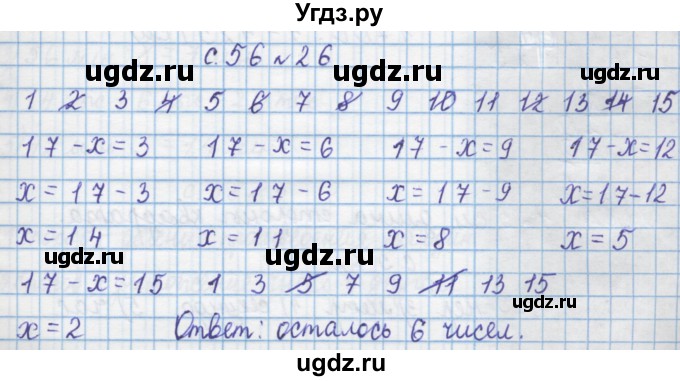 ГДЗ (Решебник) по математике 4 класс Муравин Г.К. / параграф / § 25 / 26