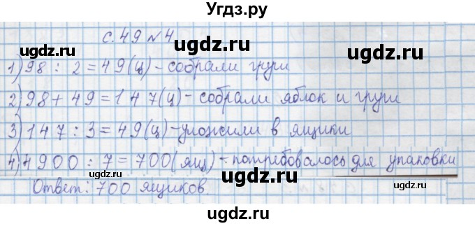 ГДЗ (Решебник) по математике 4 класс Муравин Г.К. / параграф / § 25 / 4