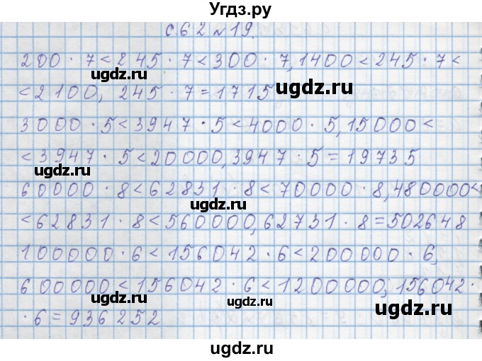 ГДЗ (Решебник) по математике 4 класс Муравин Г.К. / параграф / § 26 / 19