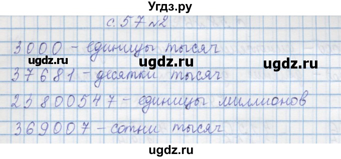 ГДЗ (Решебник) по математике 4 класс Муравин Г.К. / параграф / § 26 / 2