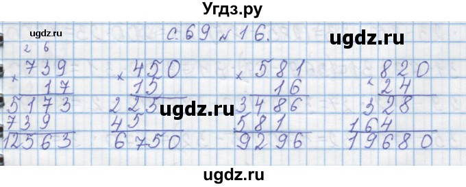 ГДЗ (Решебник) по математике 4 класс Муравин Г.К. / параграф / § 27 / 16