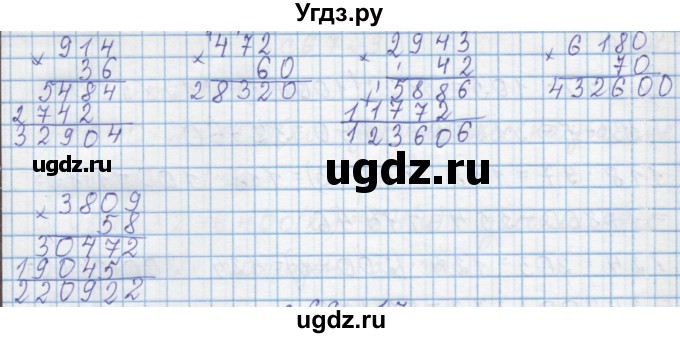 ГДЗ (Решебник) по математике 4 класс Муравин Г.К. / параграф / § 27 / 16(продолжение 2)