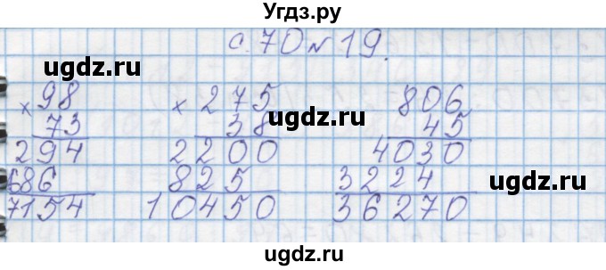 ГДЗ (Решебник) по математике 4 класс Муравин Г.К. / параграф / § 27 / 19