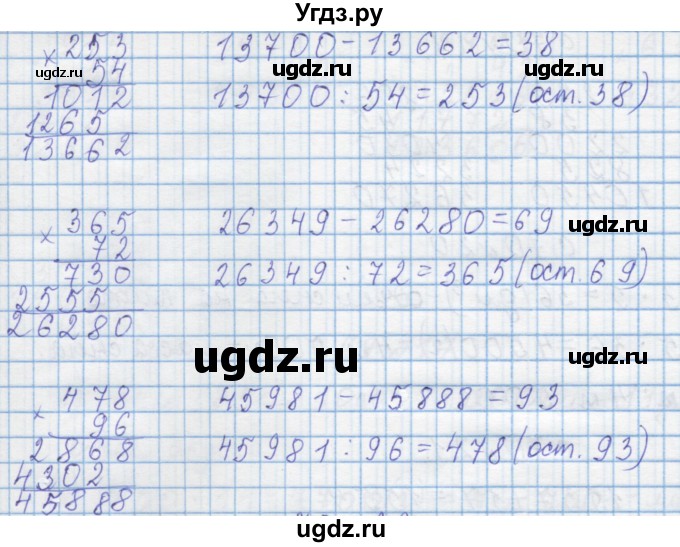 ГДЗ (Решебник) по математике 4 класс Муравин Г.К. / параграф / § 27 / 21(продолжение 2)