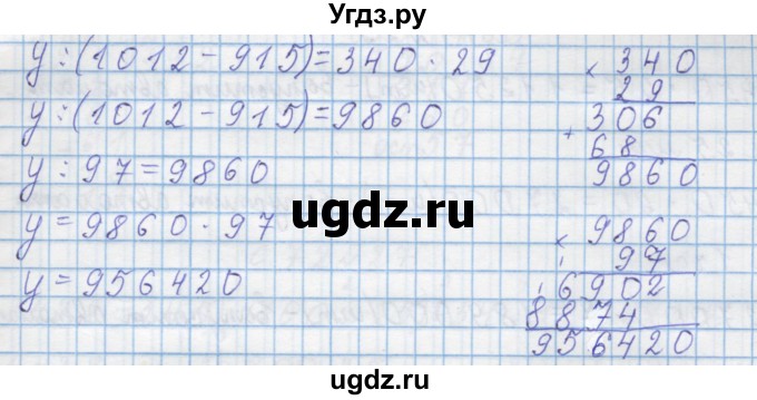 ГДЗ (Решебник) по математике 4 класс Муравин Г.К. / параграф / § 27 / 22(продолжение 2)